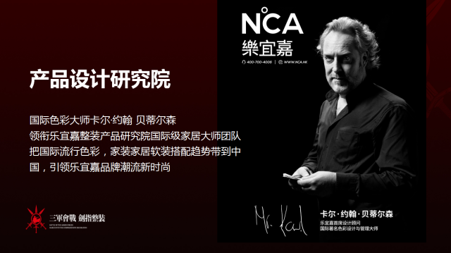 乐宜嘉美学整装